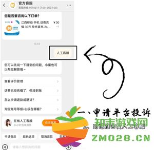 天猫怎么投诉商家 天猫怎么投诉商家的方法 天猫怎么投诉商家 天猫怎么投诉商家的方法