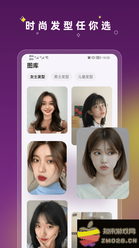 美发相机app 美发相机免费下载