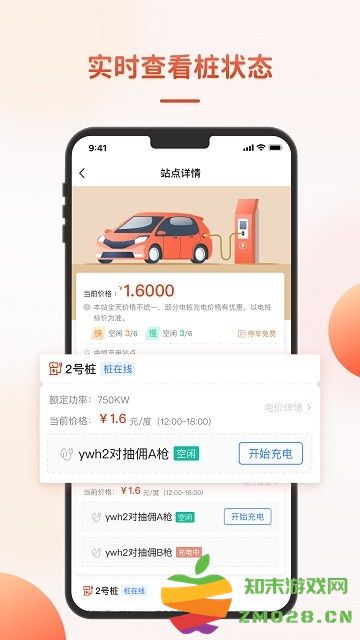 充瓦手机版 充瓦app下载