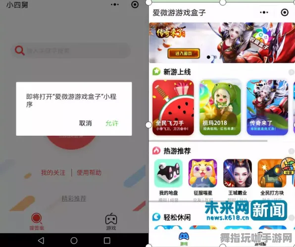 热修复补丁V3-剧情解析-微信小程序-云游戏 热修复补丁V3-剧情解析-微信小程序-云游戏