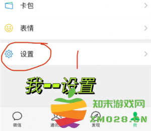 微信关闭对方正在输入中 微信关闭对方正在输入中怎么设置 微信关闭对方正在输入中 微信关闭对方正在输入中怎么设置