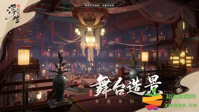 浮生忆玲珑官方版 浮生忆玲珑手游下载