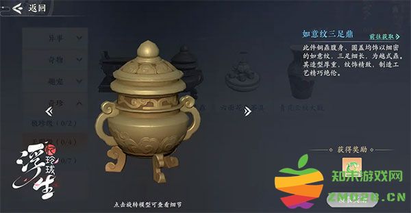 浮生忆玲珑汴京三日游说明 浮生忆玲珑汴京三日游攻略