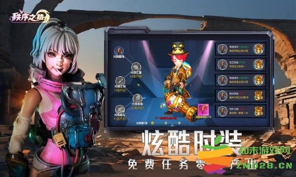 秩序之路手游 秩序之路免费下载