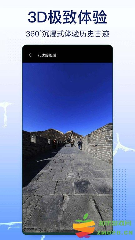 奥维实景地图手机版 奥维三维实景地图app下载