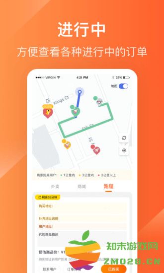 生活Plus骑手app 生活plus骑手端下载