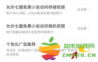 七猫小说怎么关闭自动续费 七猫小说怎么关闭自动跳转广告 七猫小说怎么关闭自动续费 七猫小说怎么关闭自动跳转广告