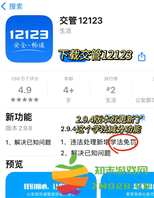 交管12123学法减分最多能减几分 交管12123学法减分可以申请几次 交管12123学法减分最多能减几分 交管12123学法减分可以申请几次