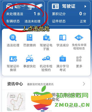 交管12123学法减分最多能减几分 交管12123学法减分可以申请几次 交管12123学法减分最多能减几分 交管12123学法减分可以申请几次