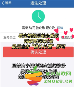 交管12123学法减分最多能减几分 交管12123学法减分可以申请几次 交管12123学法减分最多能减几分 交管12123学法减分可以申请几次