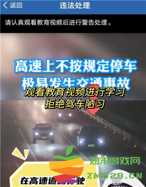 交管12123学法减分最多能减几分 交管12123学法减分可以申请几次 交管12123学法减分最多能减几分 交管12123学法减分可以申请几次