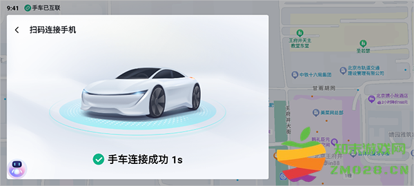 百度地图大屏版怎么和手机互联 百度地图大屏版怎么和手机互联