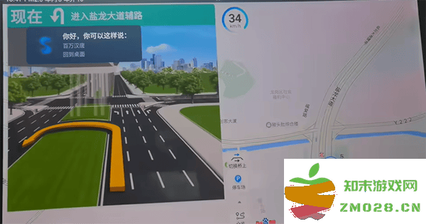 百度地图大屏版app使用教程 百度地图大屏版使用教程