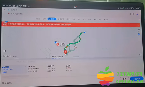 百度地图大屏版app使用教程 百度地图大屏版使用教程