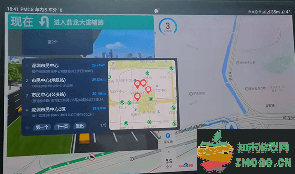 百度地图大屏版app使用教程 百度地图大屏版使用教程