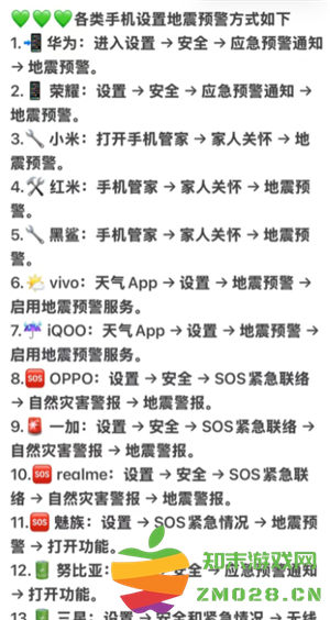 地震预警哪个软件最准确 地震预警是在地震前还是地震后 地震预警哪个软件最准确 地震预警是在地震前还是地震后