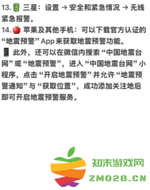 地震预警哪个软件最准确 地震预警是在地震前还是地震后 地震预警哪个软件最准确 地震预警是在地震前还是地震后