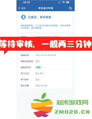 交管12123学法减分流程 交管12123学法免罚怎么操作 交管12123学法减分流程 交管12123学法免罚怎么操作
