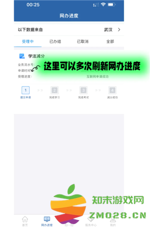 交管12123学法减分流程 交管12123学法免罚怎么操作 交管12123学法减分流程 交管12123学法免罚怎么操作