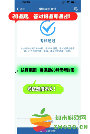 交管12123学法减分流程 交管12123学法免罚怎么操作 交管12123学法减分流程 交管12123学法免罚怎么操作