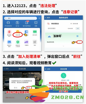 交管12123学法减分流程 交管12123学法免罚怎么操作 交管12123学法减分流程 交管12123学法免罚怎么操作