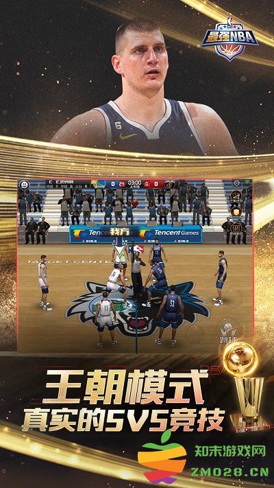 最强nba小米客户端 最强nba小米版下载