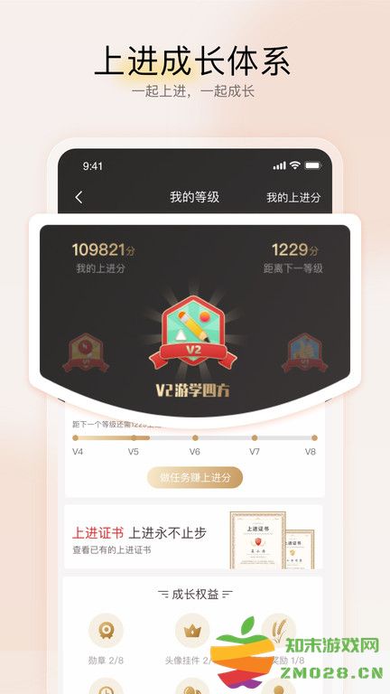 远程教育官方版 远智教育app下载