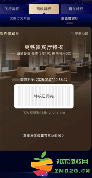 支付宝会员高铁贵宾厅怎么用 支付宝会员高铁贵宾厅可以带人吗 支付宝会员高铁贵宾厅怎么用 支付宝会员高铁贵宾厅可以带人吗