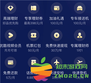 支付宝黑金会员怎么用 支付宝黑金会员需存多少钱 支付宝黑金会员怎么用 支付宝黑金会员需存多少钱