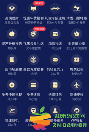 支付宝黑金会员怎么用 支付宝黑金会员需存多少钱 支付宝黑金会员怎么用 支付宝黑金会员需存多少钱