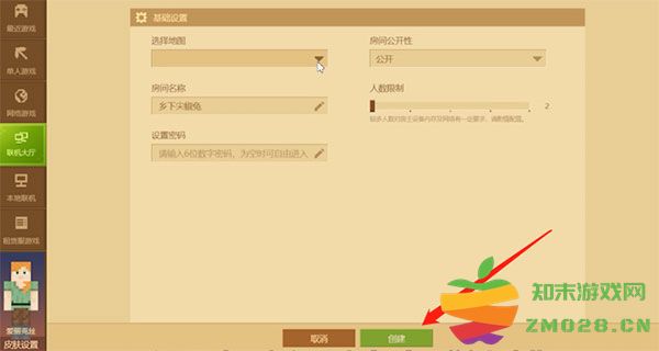 我的世界1.20联机教程 我的世界1.20联机攻略