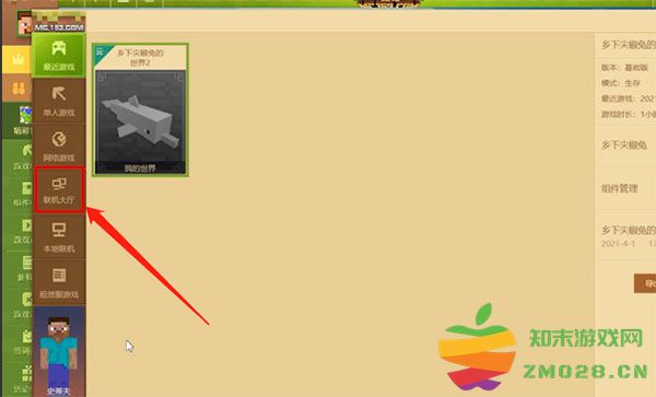 我的世界1.20联机教程 我的世界1.20联机攻略