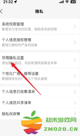 支付宝黑名单在哪里找出来 支付宝黑名单怎么解除 支付宝黑名单在哪里找出来 支付宝黑名单怎么解除