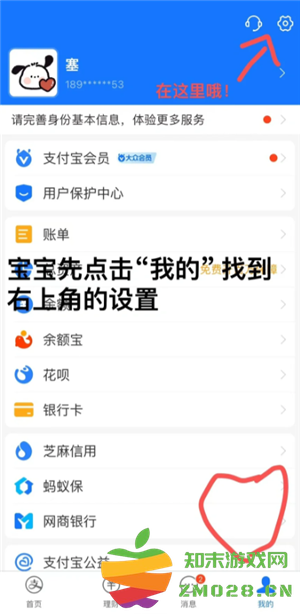 支付宝黑名单在哪里找出来 支付宝黑名单怎么解除 支付宝黑名单在哪里找出来 支付宝黑名单怎么解除