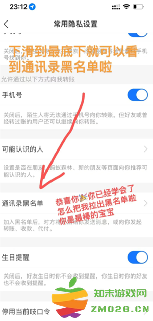 支付宝黑名单在哪里找出来 支付宝黑名单怎么解除 支付宝黑名单在哪里找出来 支付宝黑名单怎么解除