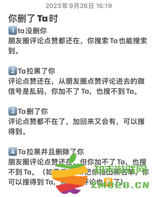 微信怎么看对方有没有删除你 微信怎么看被别人拉黑或者已删 微信怎么看对方有没有删除你 微信怎么看被别人拉黑或者已删