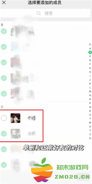 微信怎么看对方有没有删除你 微信怎么看被别人拉黑或者已删 微信怎么看对方有没有删除你 微信怎么看被别人拉黑或者已删