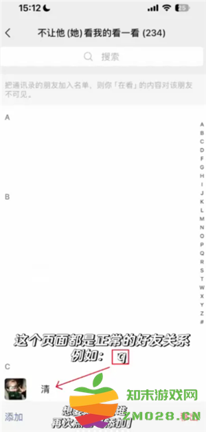 微信怎么看对方有没有删除你 微信怎么看被别人拉黑或者已删 微信怎么看对方有没有删除你 微信怎么看被别人拉黑或者已删