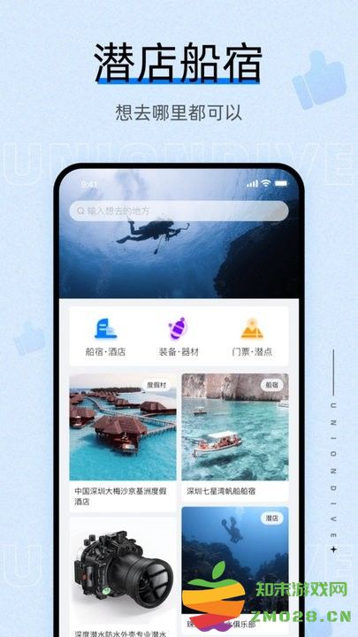 联潜最新版 联潜app下载