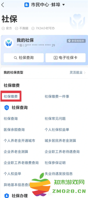 国家医保服务平台怎么交医保 国家医保服务平台怎么给孩子交医保 国家医保服务平台怎么交医保 国家医保服务平台怎么给孩子交医保