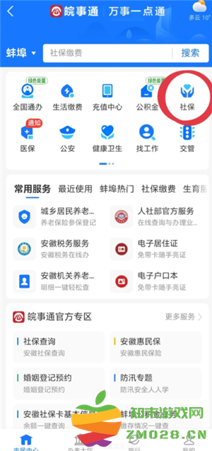 国家医保服务平台怎么交医保 国家医保服务平台怎么给孩子交医保 国家医保服务平台怎么交医保 国家医保服务平台怎么给孩子交医保