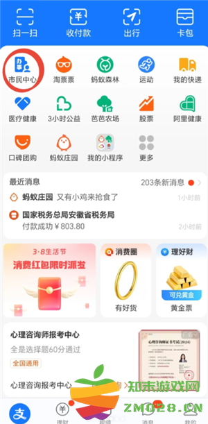 国家医保服务平台怎么交医保 国家医保服务平台怎么给孩子交医保 国家医保服务平台怎么交医保 国家医保服务平台怎么给孩子交医保