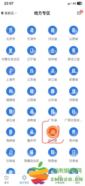 国家医保服务平台怎么交医保 国家医保服务平台怎么给孩子交医保 国家医保服务平台怎么交医保 国家医保服务平台怎么给孩子交医保