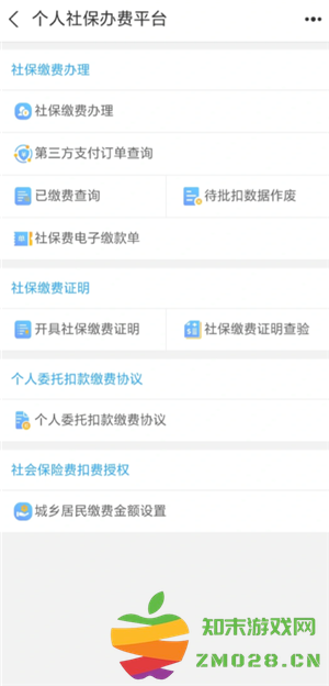 国家医保服务平台怎么交医保 国家医保服务平台怎么给孩子交医保 国家医保服务平台怎么交医保 国家医保服务平台怎么给孩子交医保