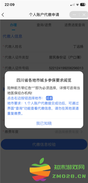 国家医保服务平台怎么交医保 国家医保服务平台怎么给孩子交医保 国家医保服务平台怎么交医保 国家医保服务平台怎么给孩子交医保