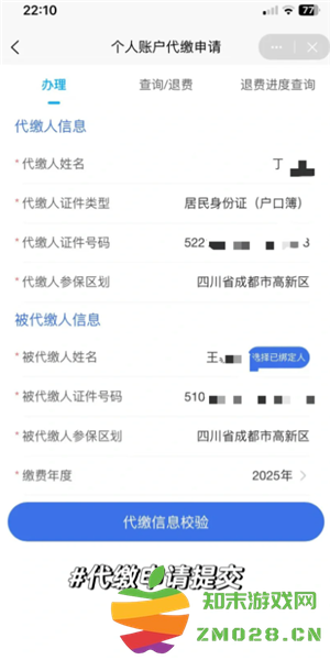国家医保服务平台怎么交医保 国家医保服务平台怎么给孩子交医保 国家医保服务平台怎么交医保 国家医保服务平台怎么给孩子交医保