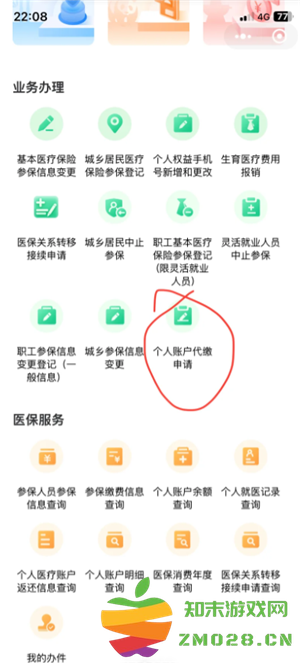 国家医保服务平台怎么交医保 国家医保服务平台怎么给孩子交医保 国家医保服务平台怎么交医保 国家医保服务平台怎么给孩子交医保