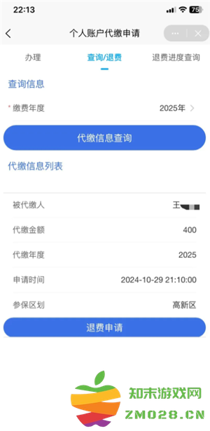 国家医保服务平台怎么交医保 国家医保服务平台怎么给孩子交医保 国家医保服务平台怎么交医保 国家医保服务平台怎么给孩子交医保