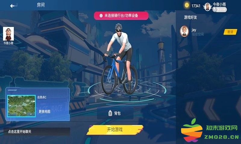 骑斗app 骑斗软件