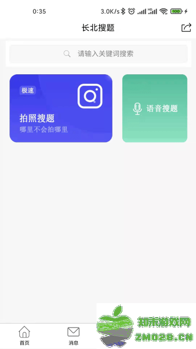 长北题库app 长北题库官方版下载